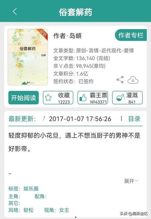 娱乐圈吃瓜文小说,幕后真相，瓜田乱舞