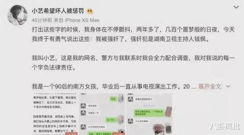 娱乐圈吃瓜通知,揭秘明星幕后真相！