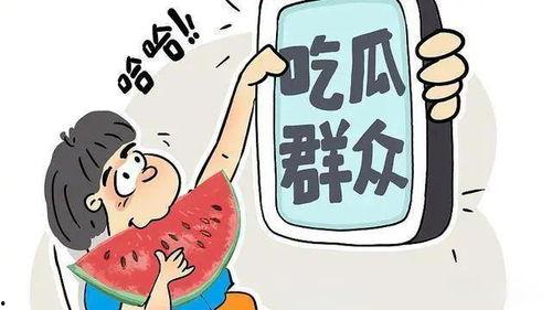 吃瓜传媒娱乐